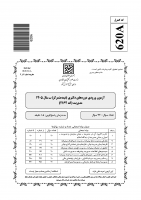 دانلود رایگان سوالات دکتری سراسری مدیریت بازرگانی و راهبردی 1405